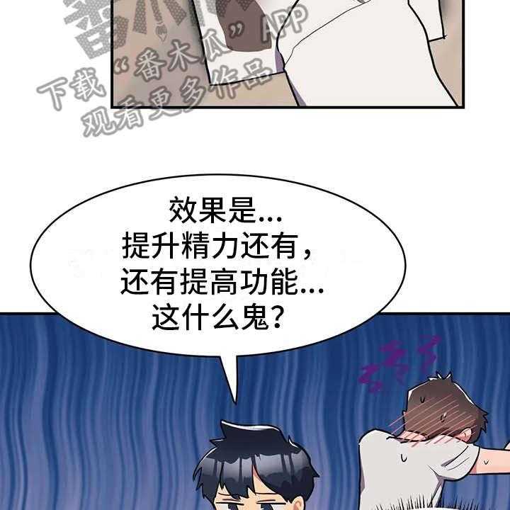 《亚人女友》第9话 9_探病 第24页