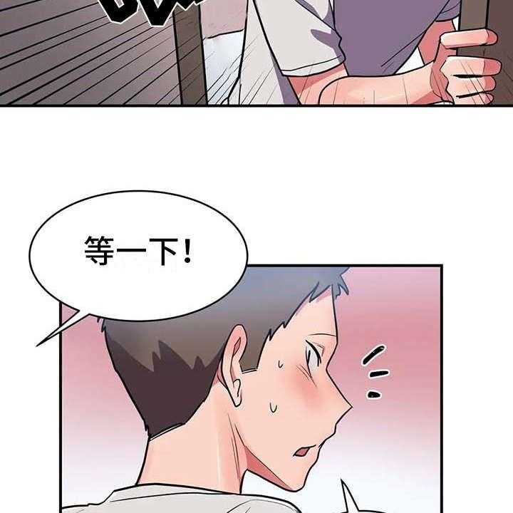 《亚人女友》第9话 9_探病 第27页