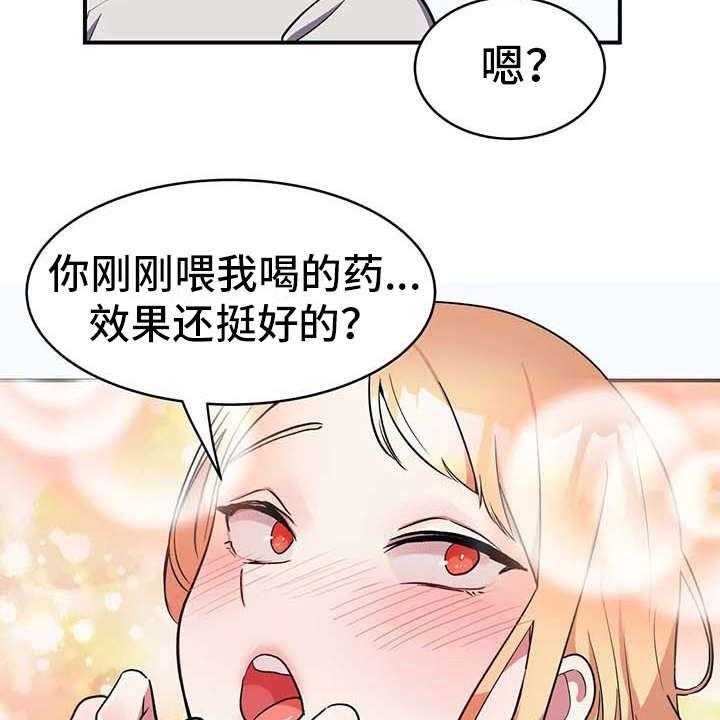 《亚人女友》第9话 9_探病 第28页