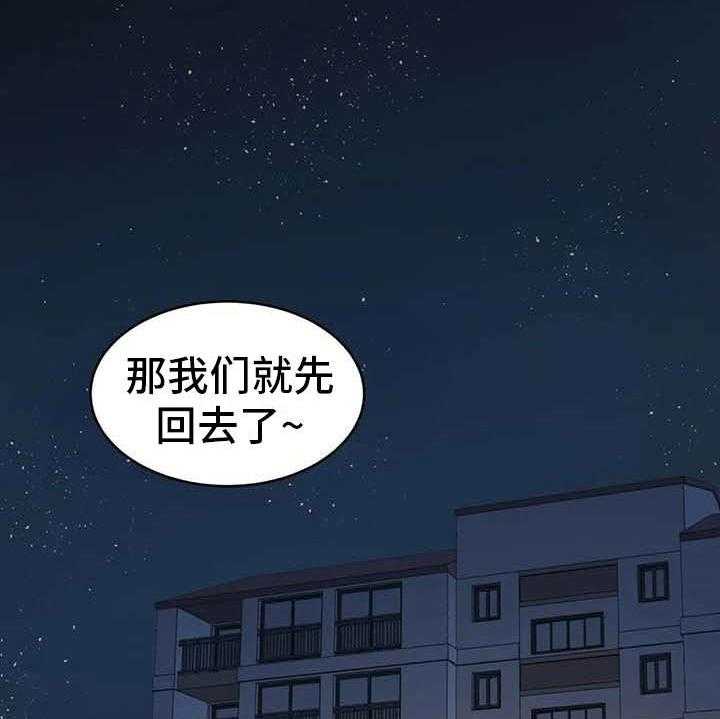 《亚人女友》第9话 9_探病 第32页