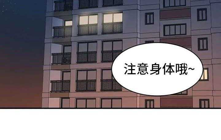 《亚人女友》第9话 9_探病 第33页