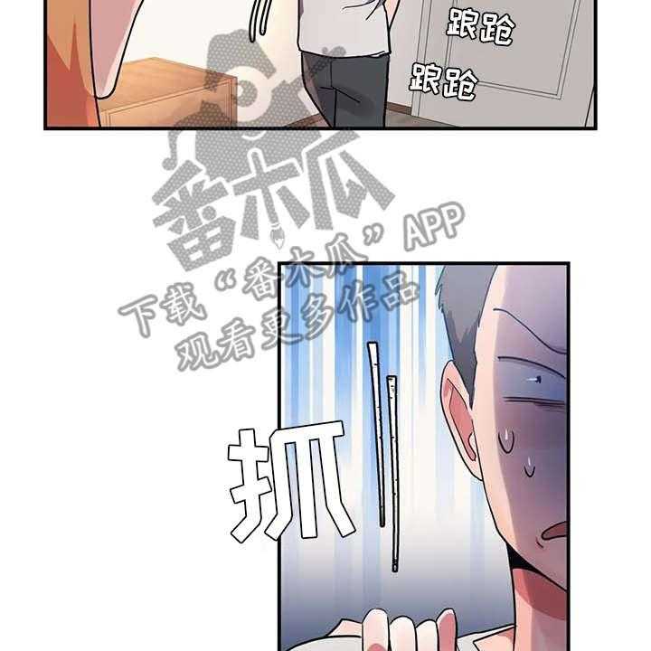 《亚人女友》第9话 9_探病 第3页