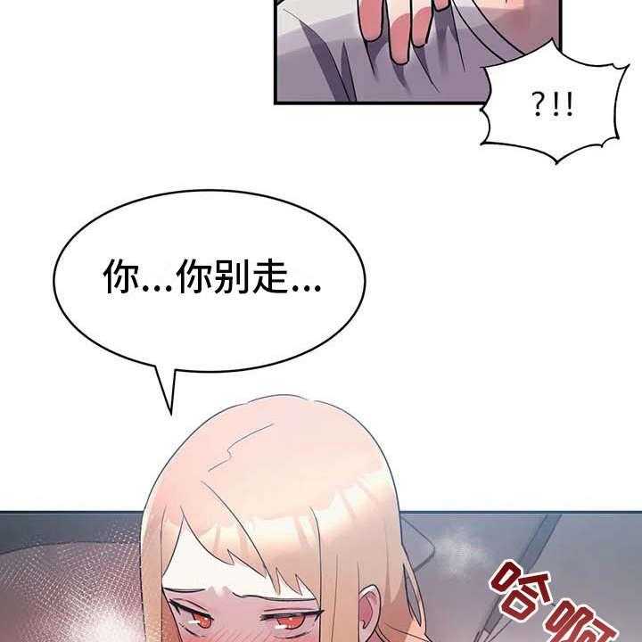 《亚人女友》第9话 9_探病 第4页
