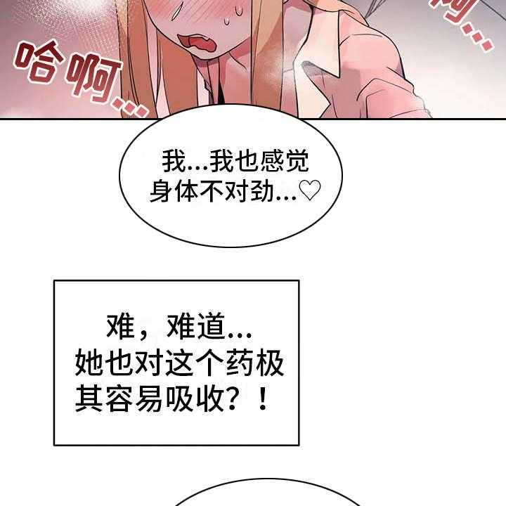 《亚人女友》第9话 9_探病 第5页
