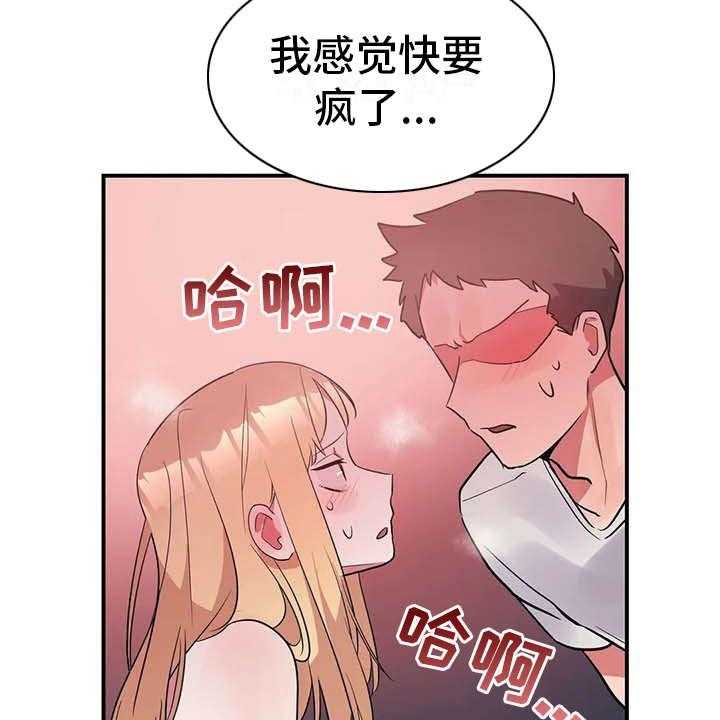 《亚人女友》第9话 9_探病 第6页