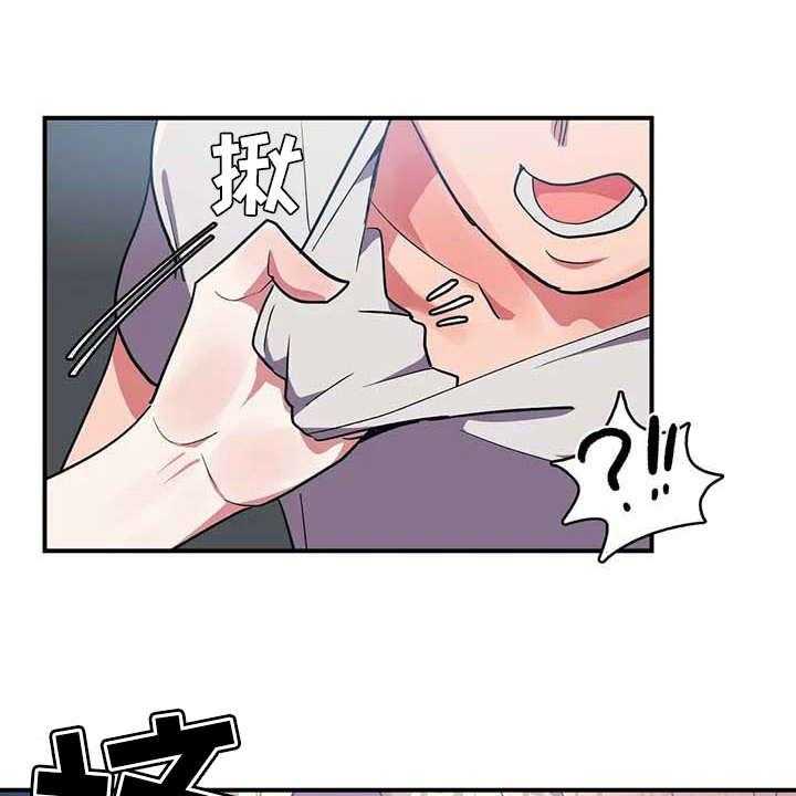 《亚人女友》第10话 10_灌下去 第10页