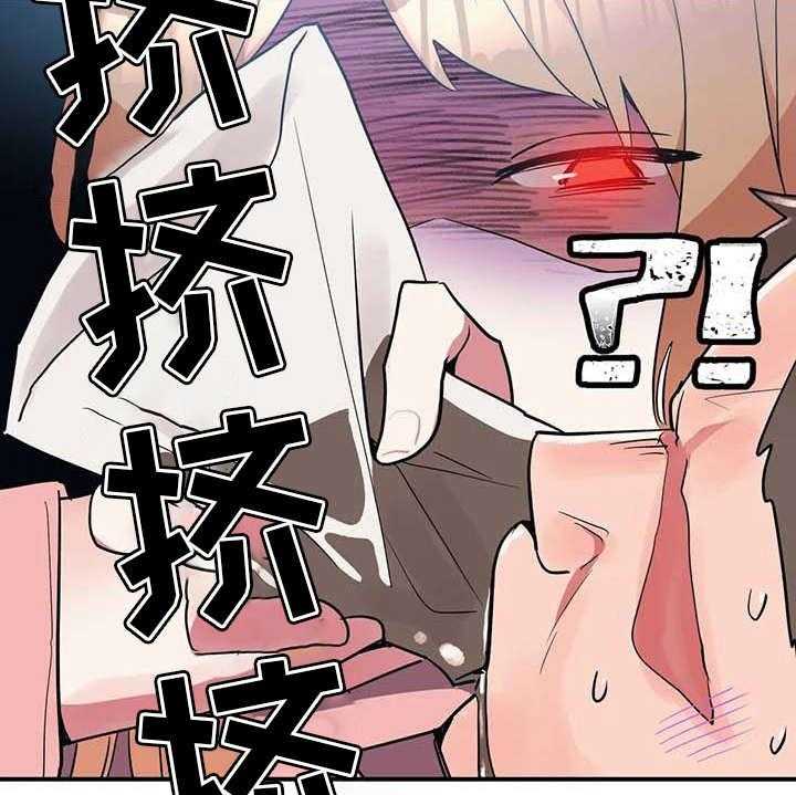 《亚人女友》第10话 10_灌下去 第11页