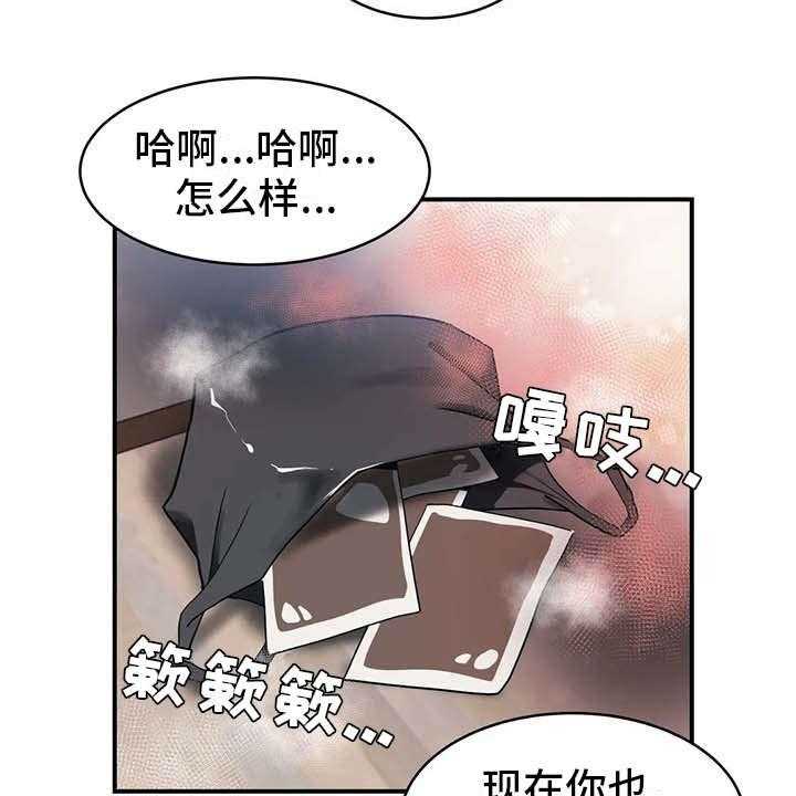 《亚人女友》第10话 10_灌下去 第14页