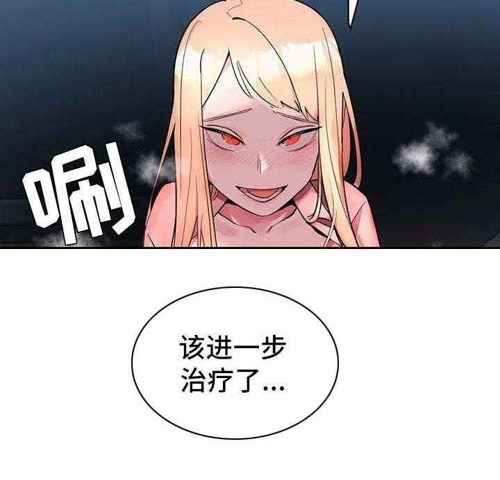 《亚人女友》第10话 10_灌下去 第20页