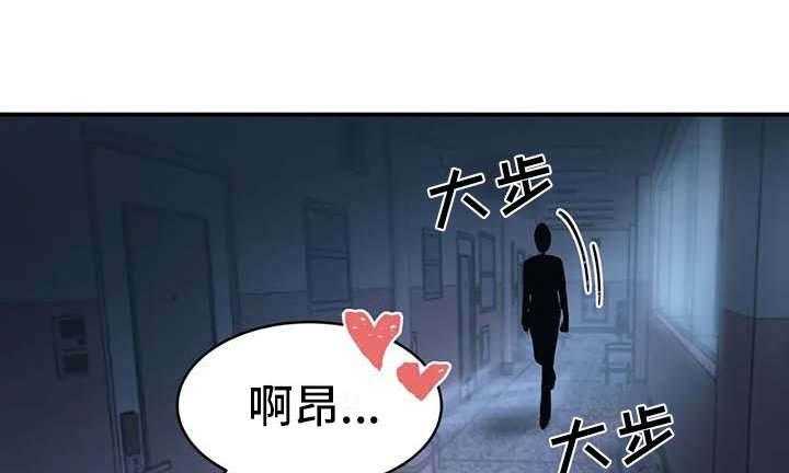 《亚人女友》第10话 10_灌下去 第21页