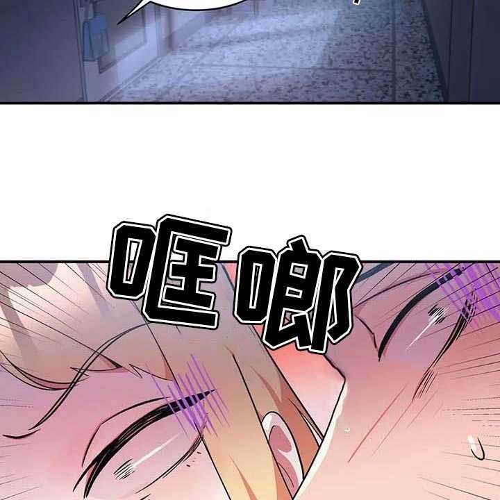 《亚人女友》第10话 10_灌下去 第22页