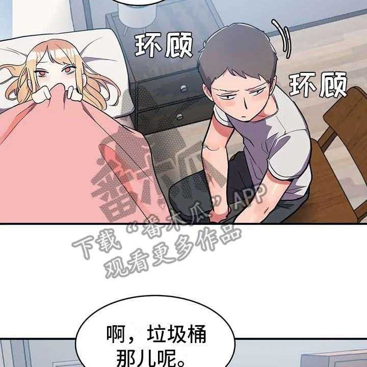 《亚人女友》第10话 10_灌下去 第2页
