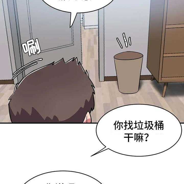 《亚人女友》第10话 10_灌下去 第3页