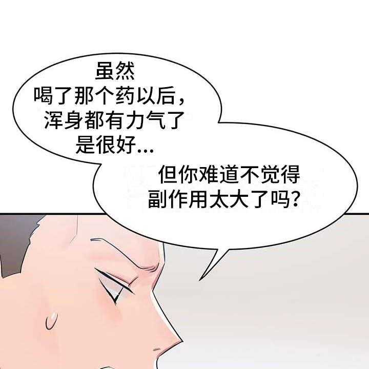 《亚人女友》第10话 10_灌下去 第5页