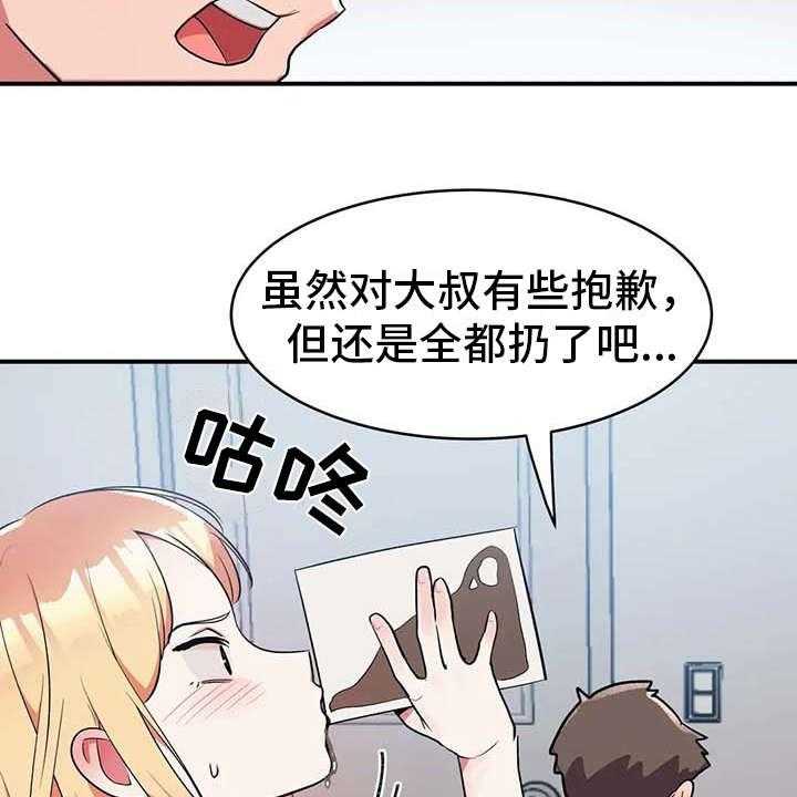 《亚人女友》第10话 10_灌下去 第6页