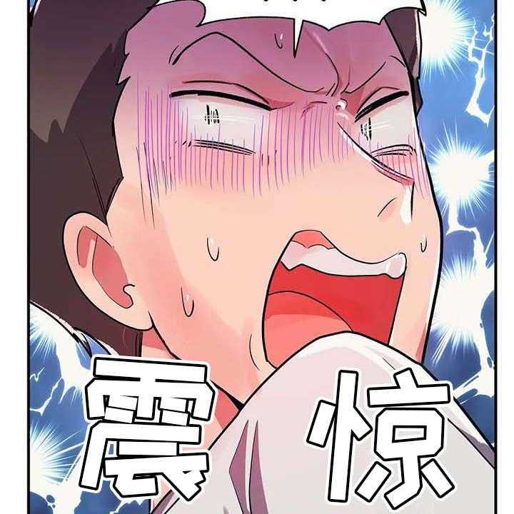 《亚人女友》第10话 10_灌下去 第8页