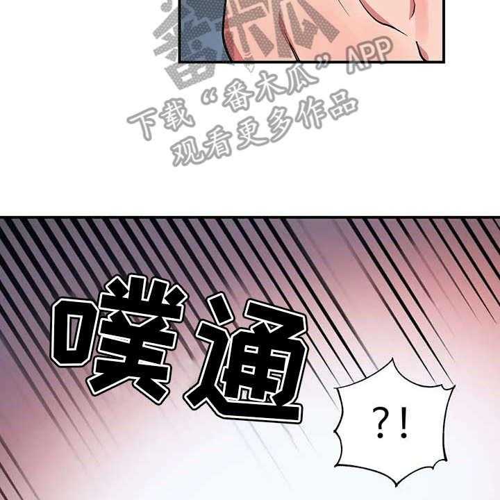 《亚人女友》第11话 11_有点可惜 第10页