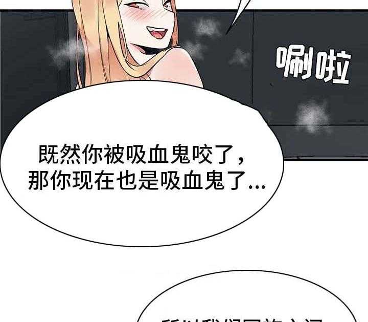 《亚人女友》第11话 11_有点可惜 第18页