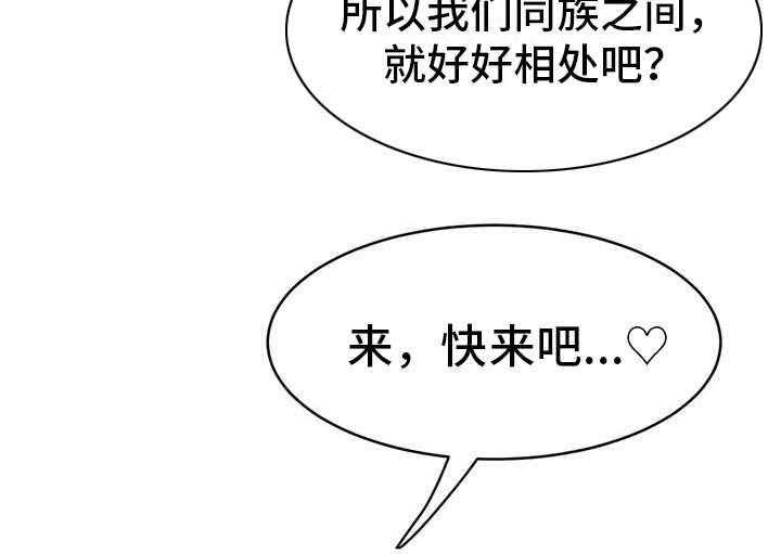 《亚人女友》第11话 11_有点可惜 第19页