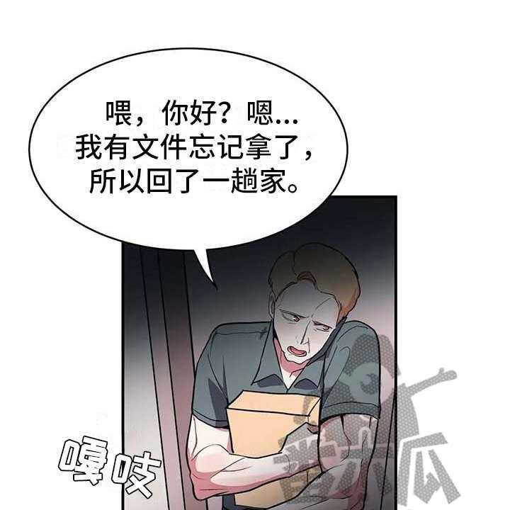 《亚人女友》第11话 11_有点可惜 第1页