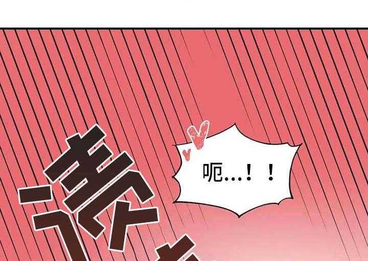 《亚人女友》第11话 11_有点可惜 第20页
