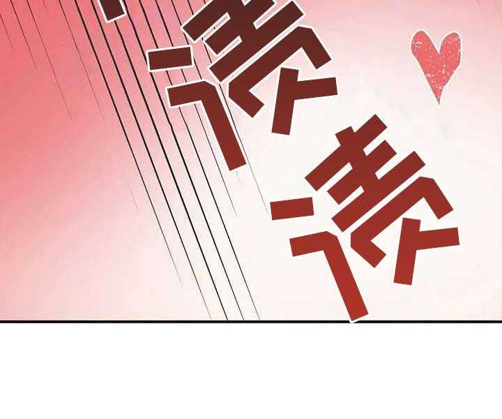 《亚人女友》第11话 11_有点可惜 第21页