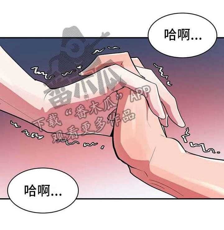 《亚人女友》第11话 11_有点可惜 第22页