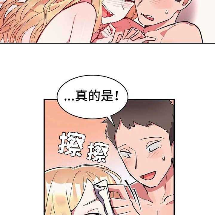 《亚人女友》第11话 11_有点可惜 第24页
