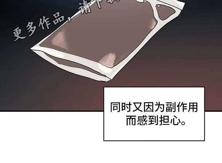 《亚人女友》第11话 11_有点可惜 第26页