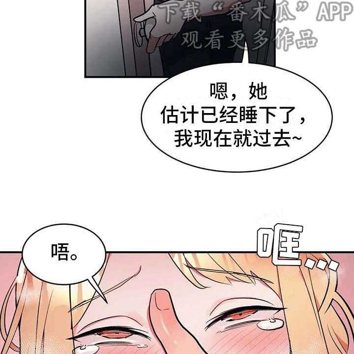 《亚人女友》第11话 11_有点可惜 第2页