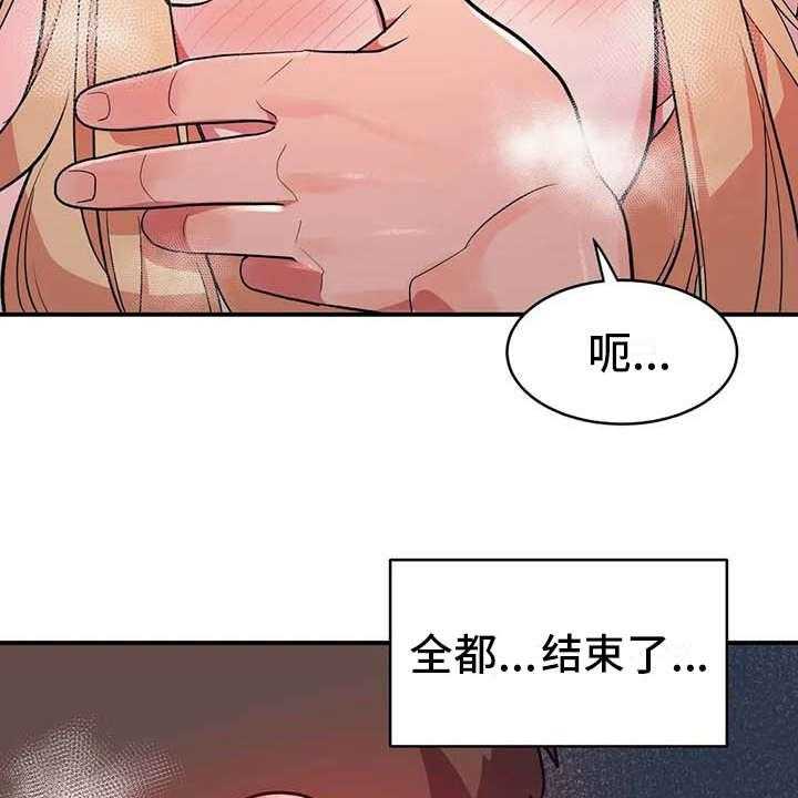 《亚人女友》第11话 11_有点可惜 第3页