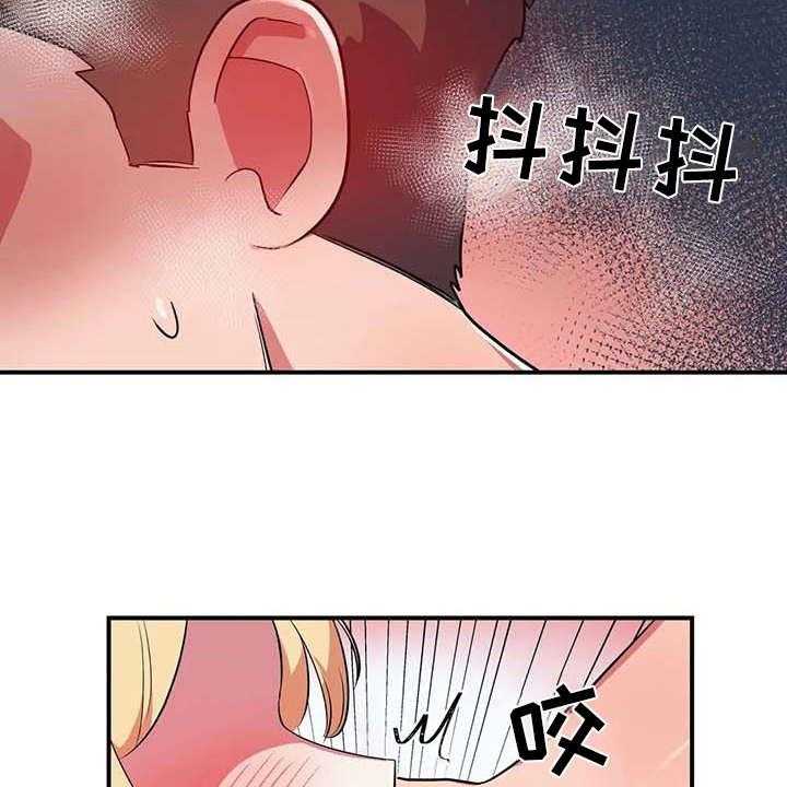 《亚人女友》第11话 11_有点可惜 第4页