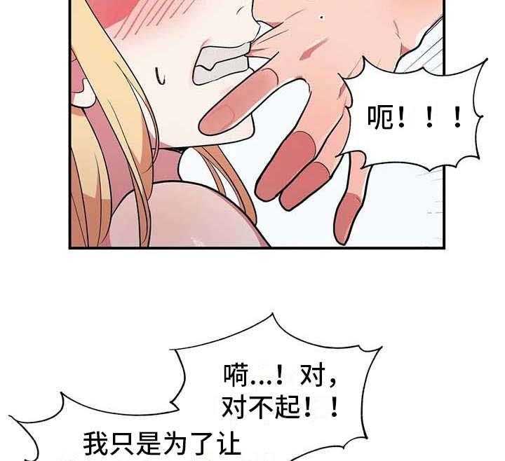 《亚人女友》第11话 11_有点可惜 第5页