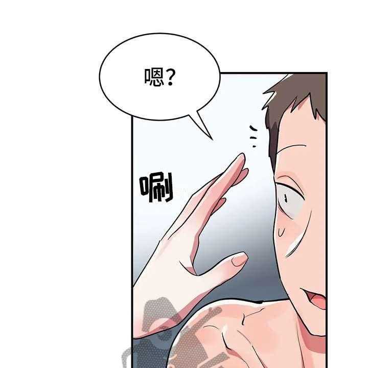 《亚人女友》第11话 11_有点可惜 第9页