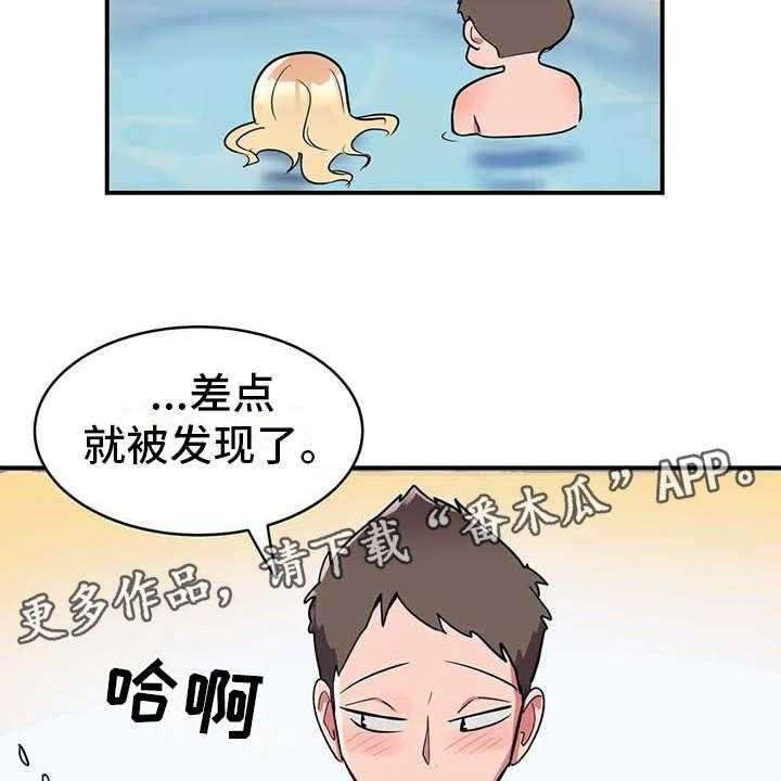 《亚人女友》第12话 12_并不讨厌 第10页