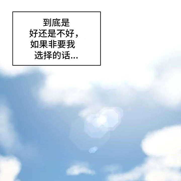 《亚人女友》第12话 12_并不讨厌 第1页