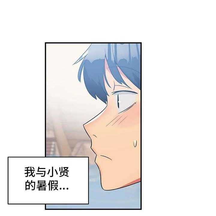 《亚人女友》第12话 12_并不讨厌 第23页