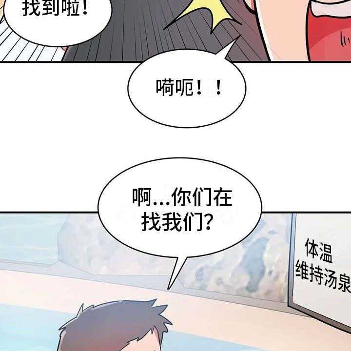 《亚人女友》第12话 12_并不讨厌 第7页