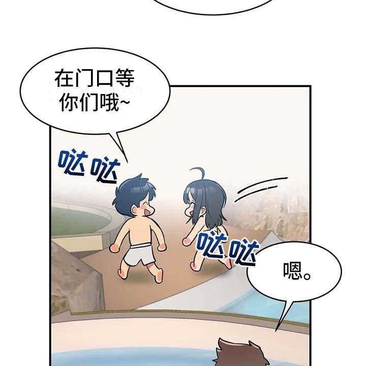 《亚人女友》第12话 12_并不讨厌 第9页