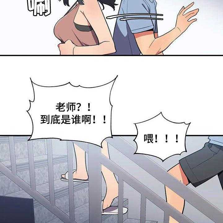 《亚人女友》第15话 15_假想敌 第10页