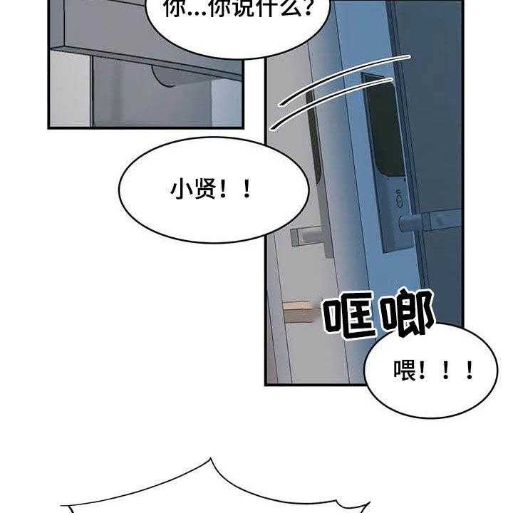 《亚人女友》第15话 15_假想敌 第16页