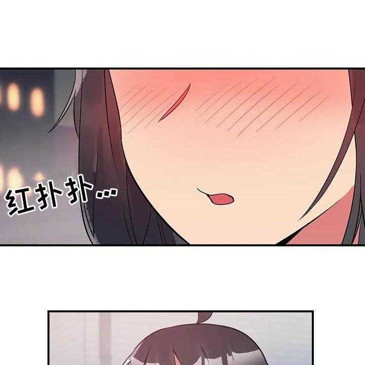 《亚人女友》第15话 15_假想敌 第1页