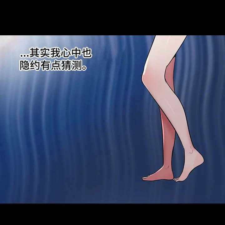 《亚人女友》第15话 15_假想敌 第31页