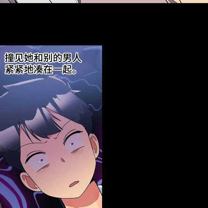 《亚人女友》第15话 15_假想敌 第33页