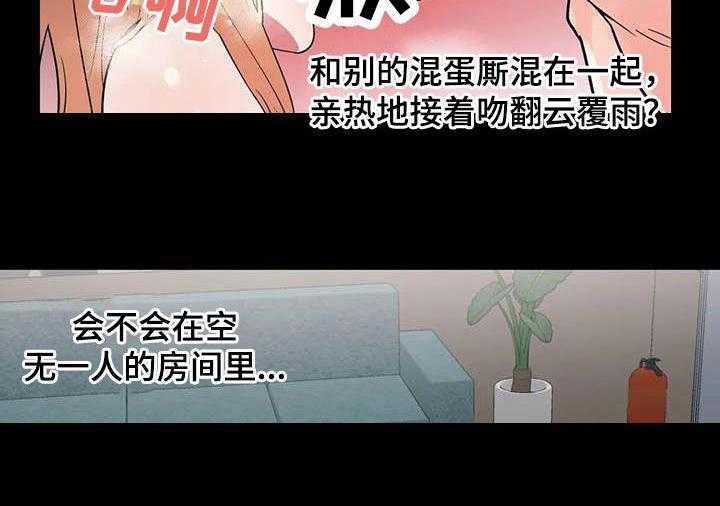 《亚人女友》第15话 15_假想敌 第38页