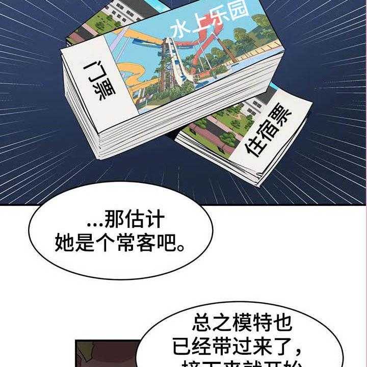 《亚人女友》第14话 14_美人鱼 第10页