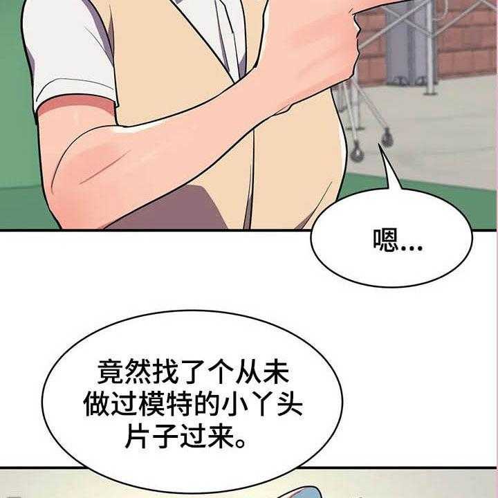 《亚人女友》第14话 14_美人鱼 第13页