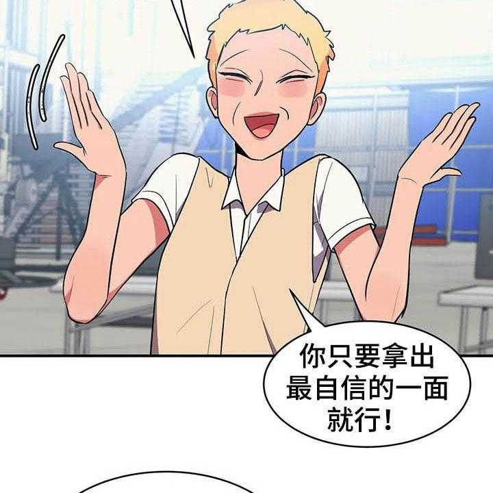 《亚人女友》第14话 14_美人鱼 第19页