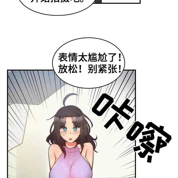 《亚人女友》第14话 14_美人鱼 第23页