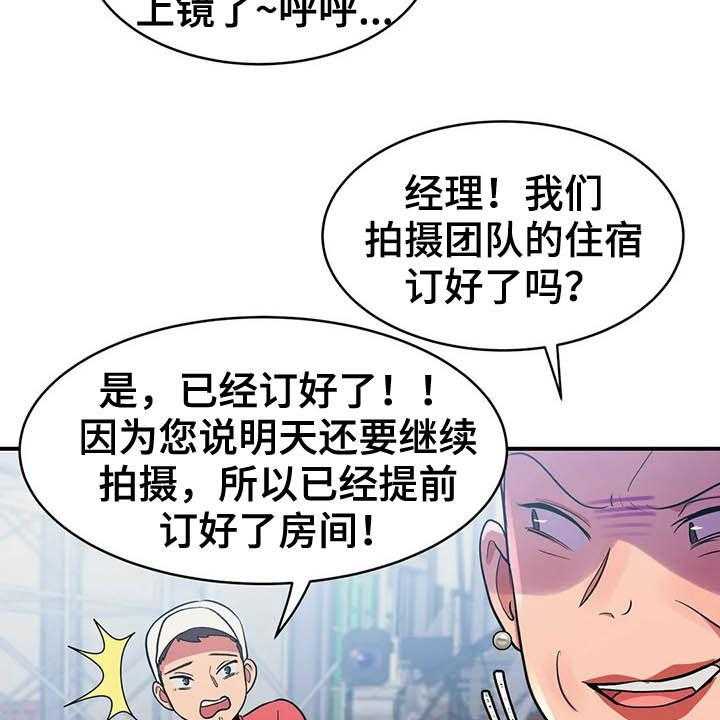 《亚人女友》第14话 14_美人鱼 第29页